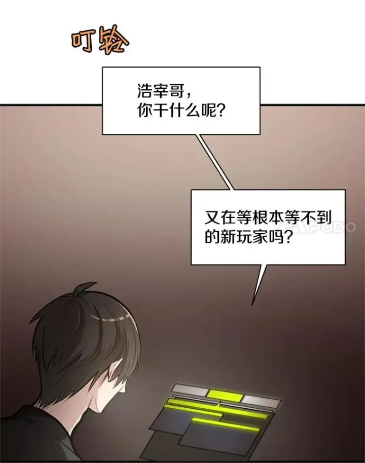 漫画《新手关卡太难了》0.序章第38张图