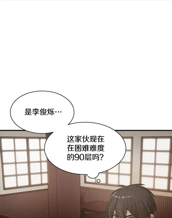 漫画《新手关卡太难了》0.序章第39张图