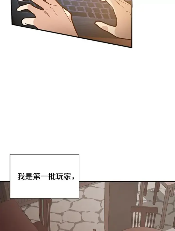 漫画《新手关卡太难了》0.序章第42张图