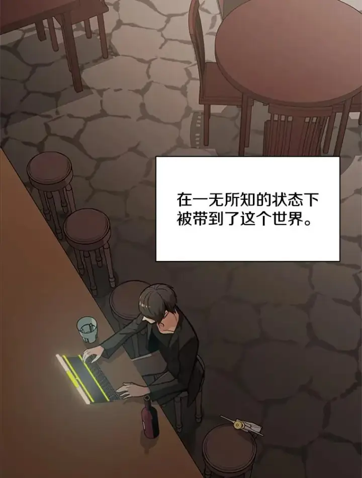 漫画《新手关卡太难了》0.序章第43张图