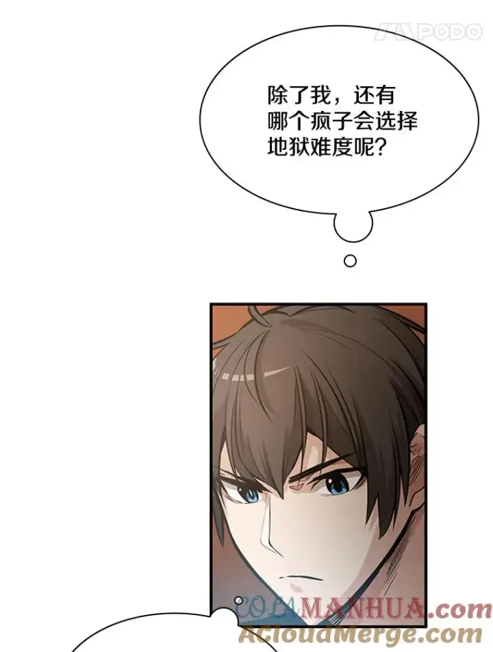 漫画《新手关卡太难了》0.序章第45张图