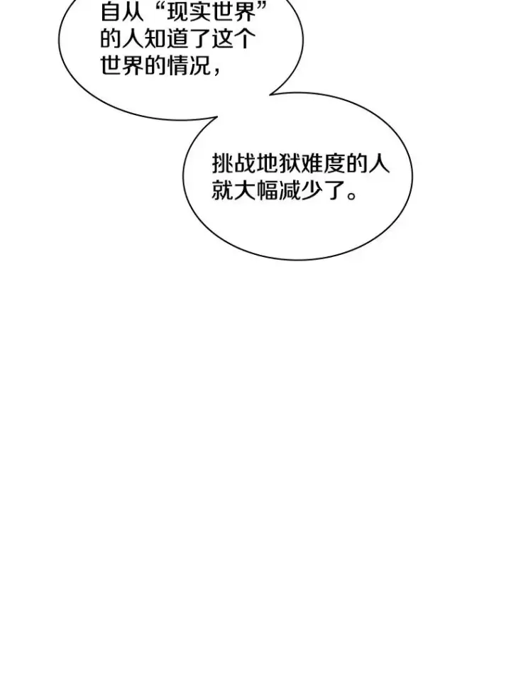 漫画《新手关卡太难了》0.序章第46张图