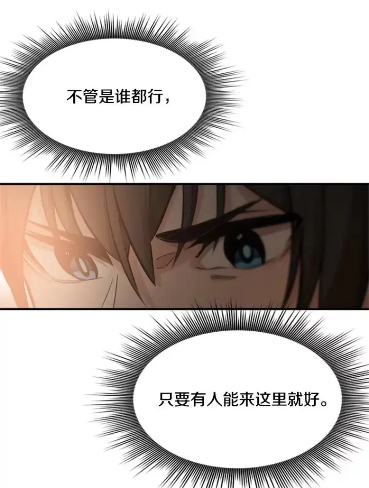 漫画《新手关卡太难了》0.序章第47张图