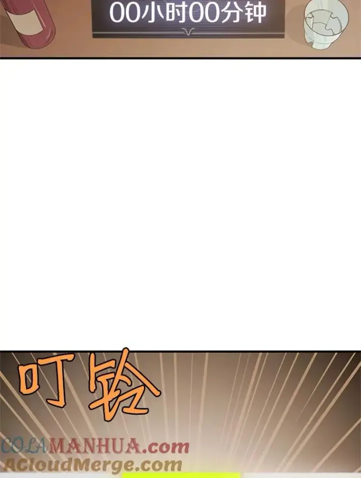 漫画《新手关卡太难了》0.序章第49张图