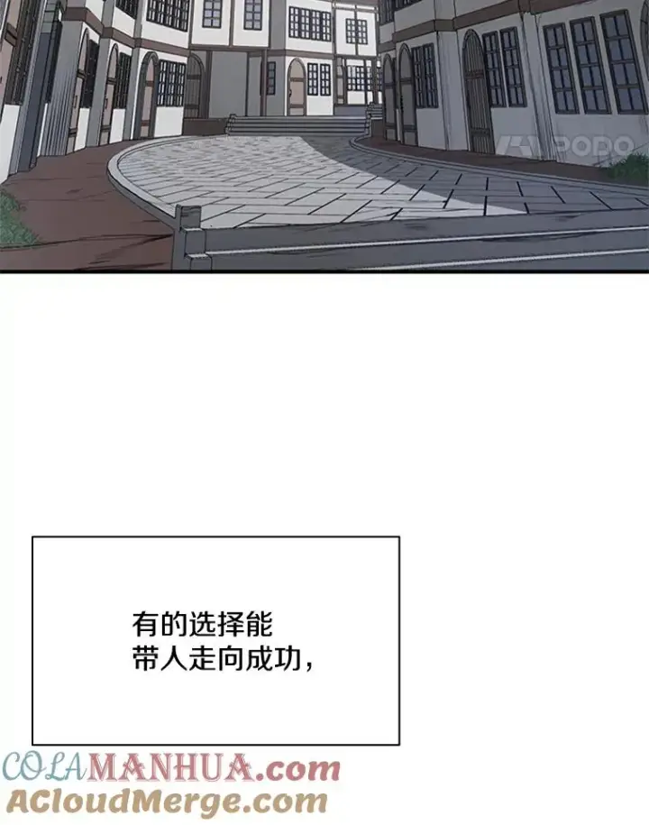 漫画《新手关卡太难了》0.序章第5张图