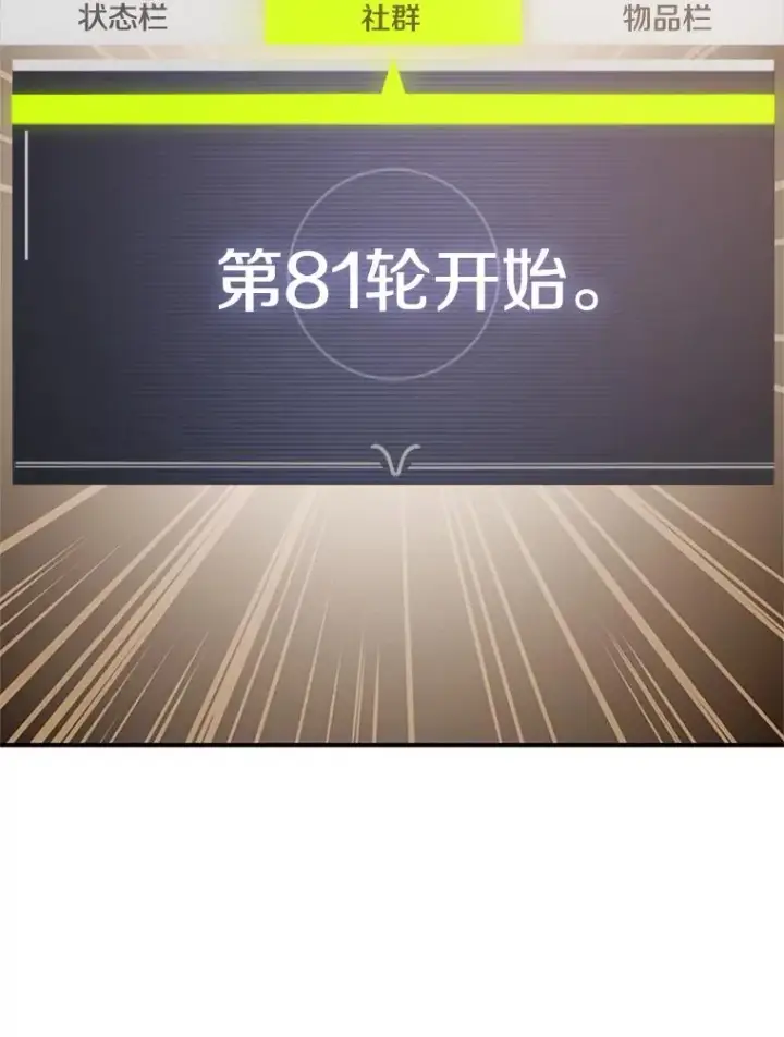 漫画《新手关卡太难了》0.序章第50张图