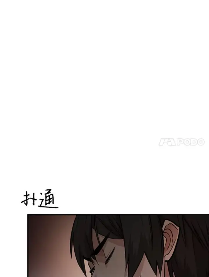漫画《新手关卡太难了》0.序章第51张图