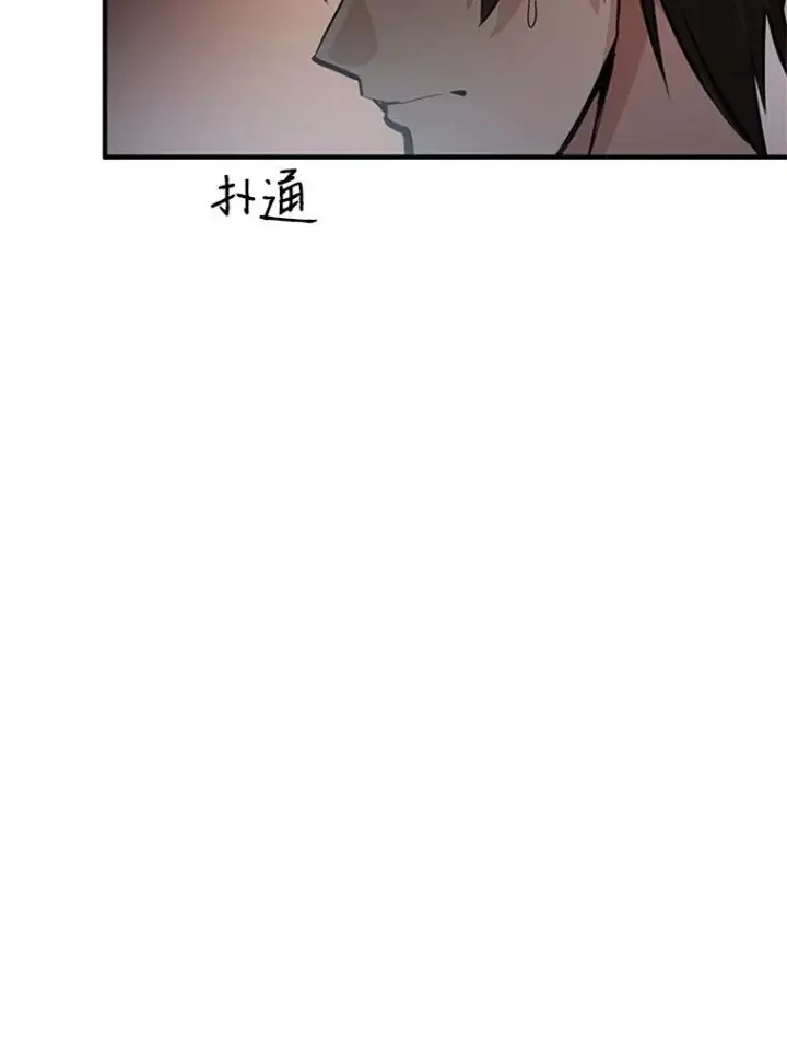 漫画《新手关卡太难了》0.序章第52张图