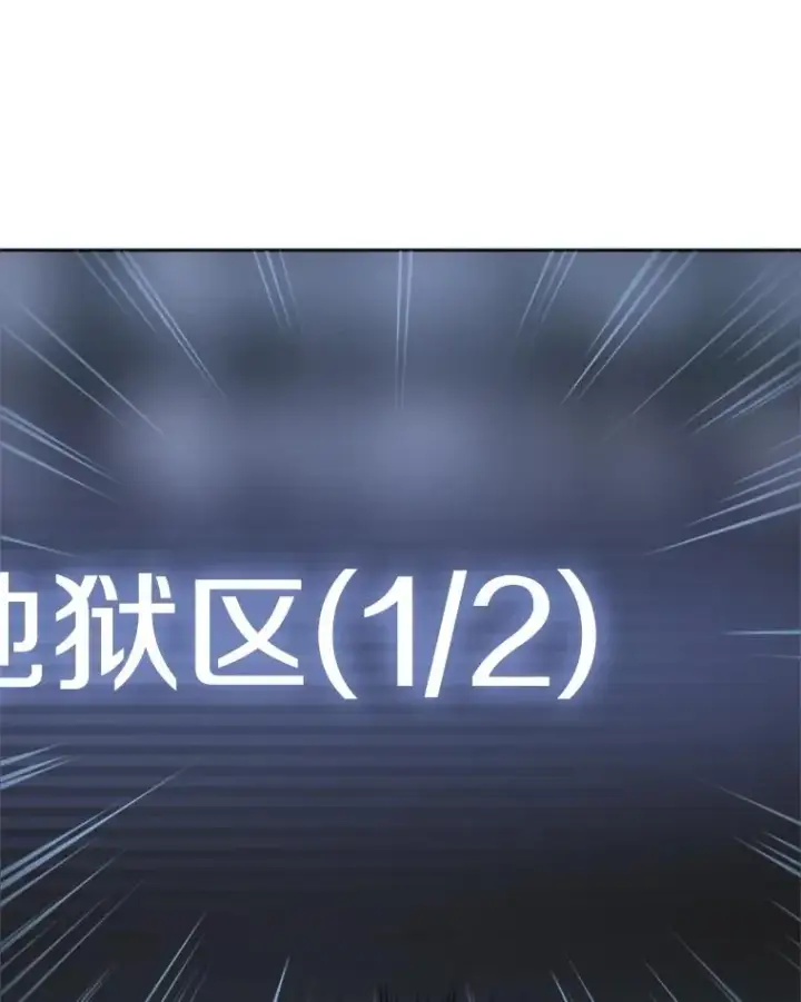 漫画《新手关卡太难了》0.序章第56张图