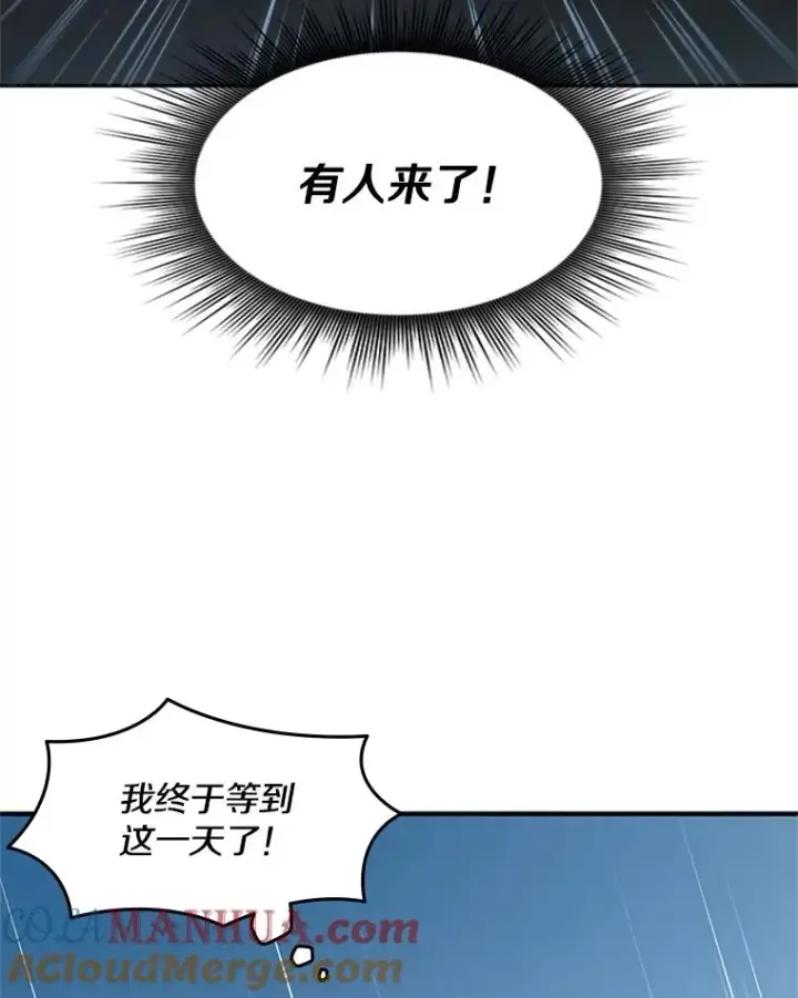 漫画《新手关卡太难了》0.序章第57张图