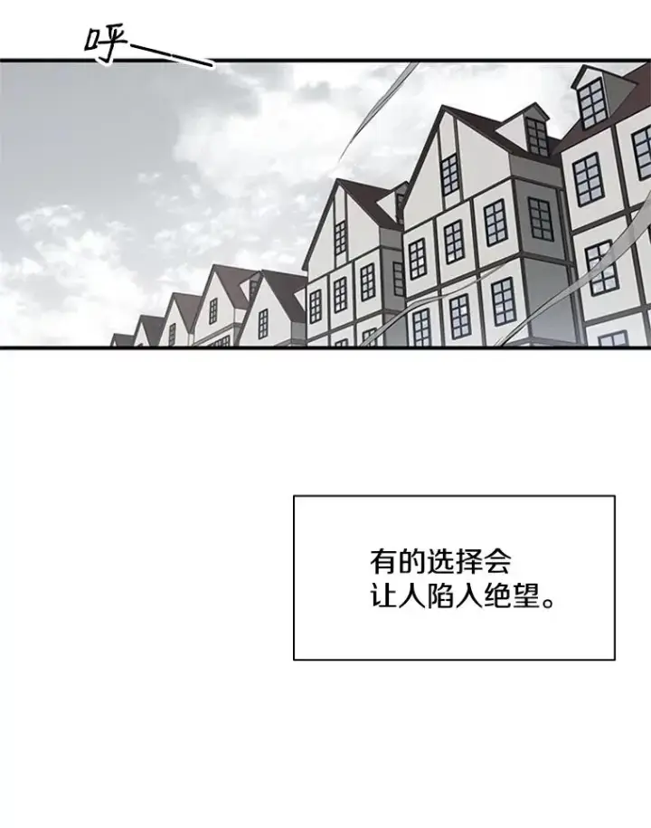 漫画《新手关卡太难了》0.序章第6张图
