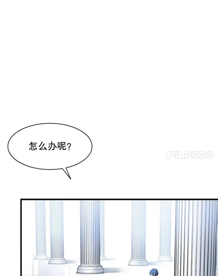 漫画《新手关卡太难了》0.序章第68张图
