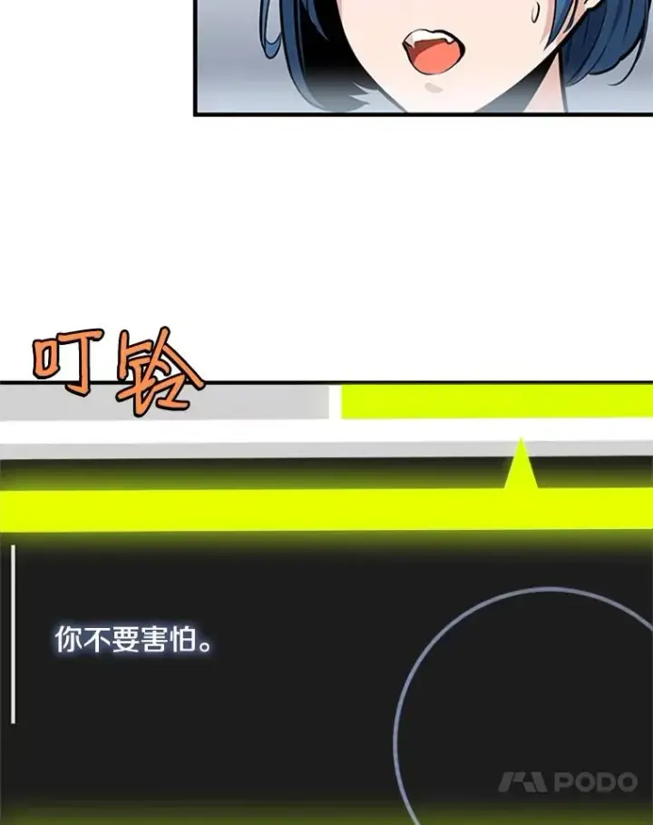 漫画《新手关卡太难了》0.序章第71张图