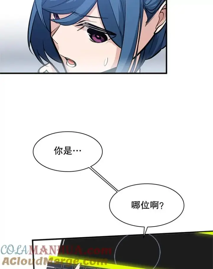 漫画《新手关卡太难了》0.序章第73张图
