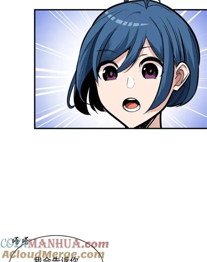 漫画《新手关卡太难了》0.序章第77张图