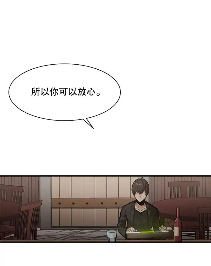漫画《新手关卡太难了》0.序章第79张图