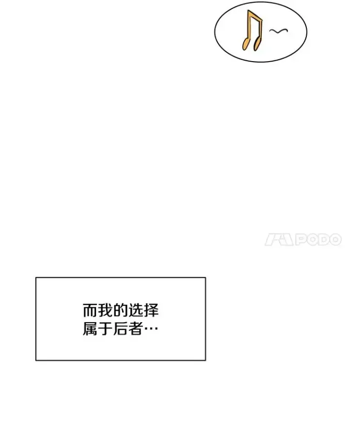 漫画《新手关卡太难了》0.序章第8张图