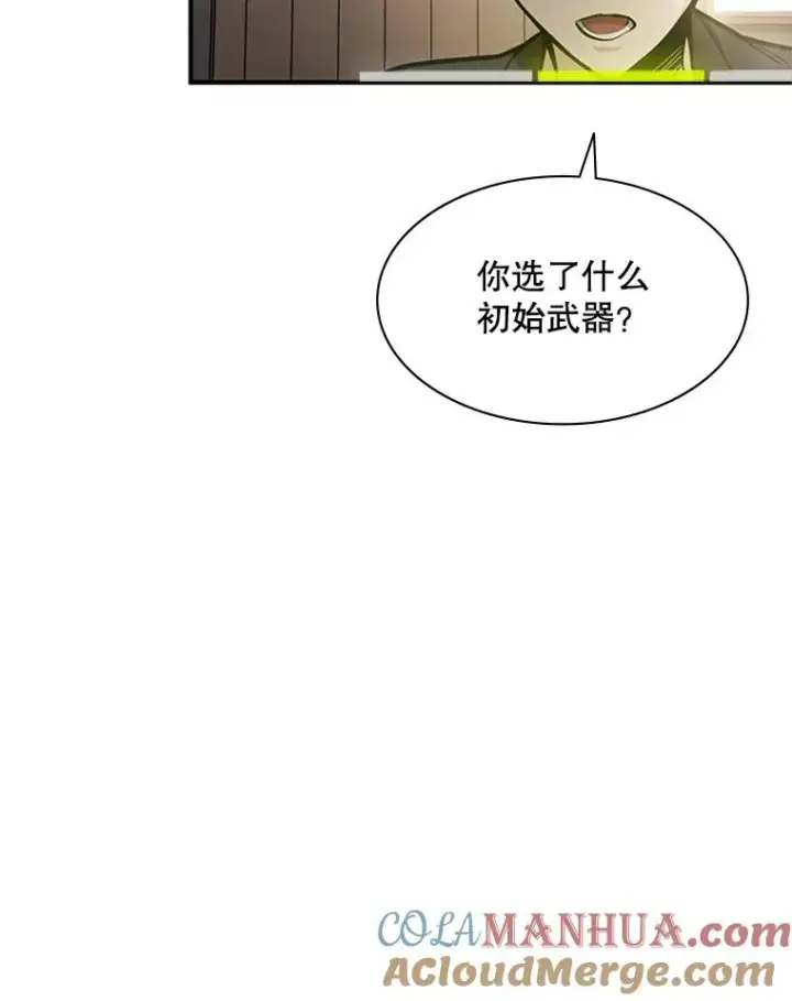 漫画《新手关卡太难了》0.序章第81张图