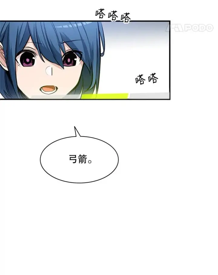 漫画《新手关卡太难了》0.序章第82张图