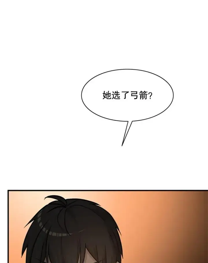 漫画《新手关卡太难了》0.序章第83张图