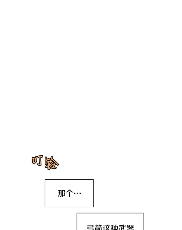 漫画《新手关卡太难了》0.序章第86张图