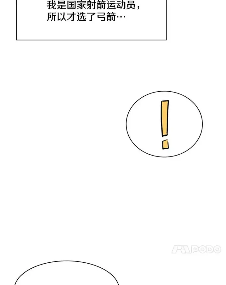 漫画《新手关卡太难了》0.序章第88张图