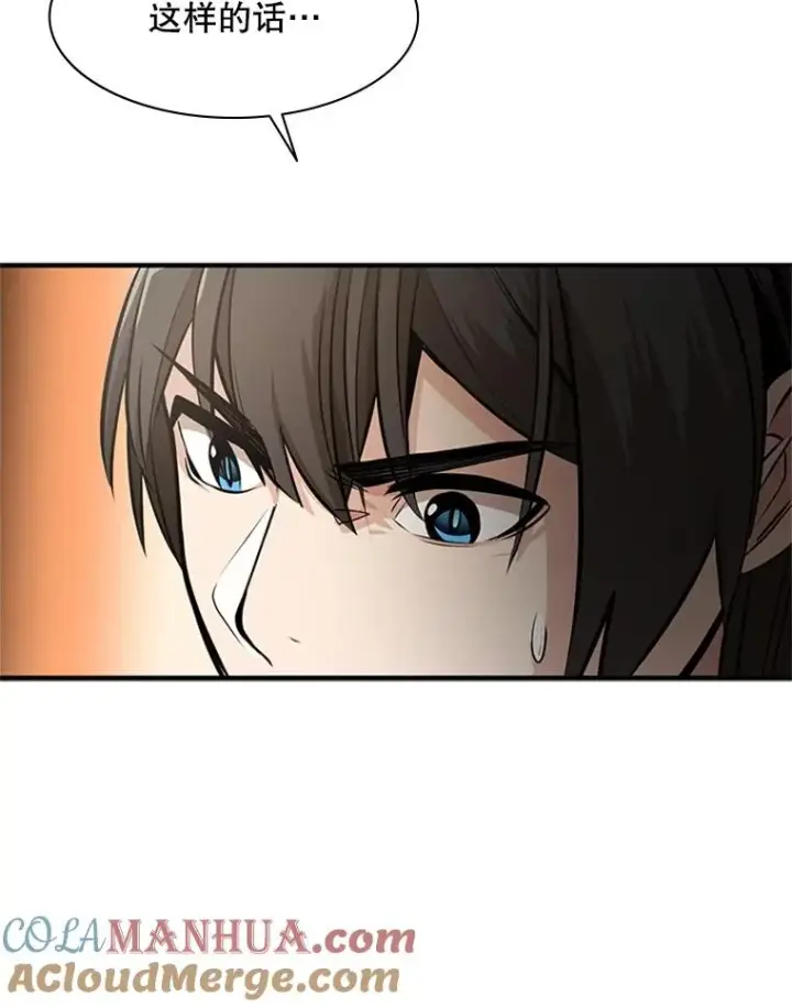 漫画《新手关卡太难了》0.序章第89张图