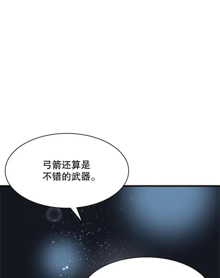漫画《新手关卡太难了》0.序章第90张图