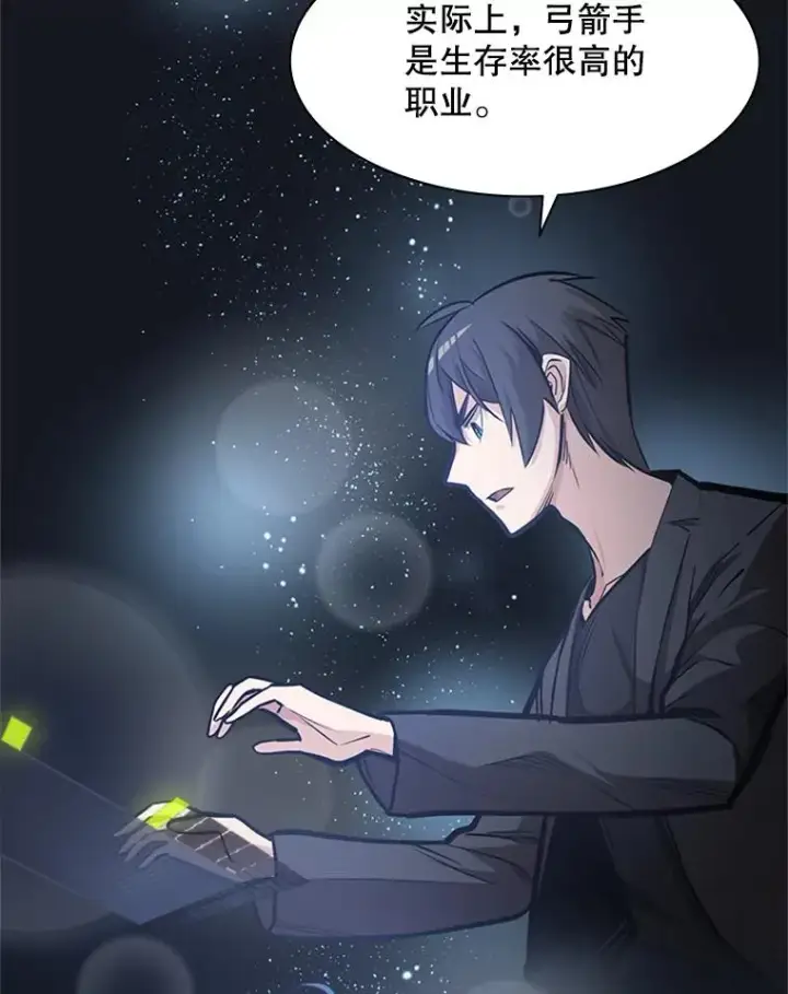 漫画《新手关卡太难了》0.序章第91张图