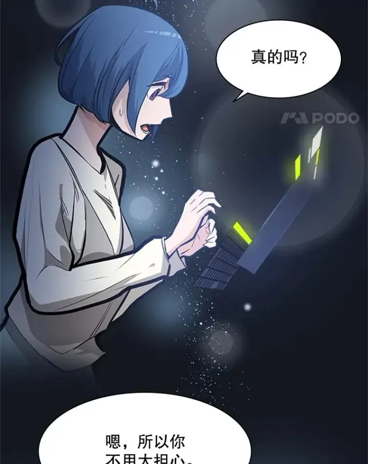 漫画《新手关卡太难了》0.序章第92张图