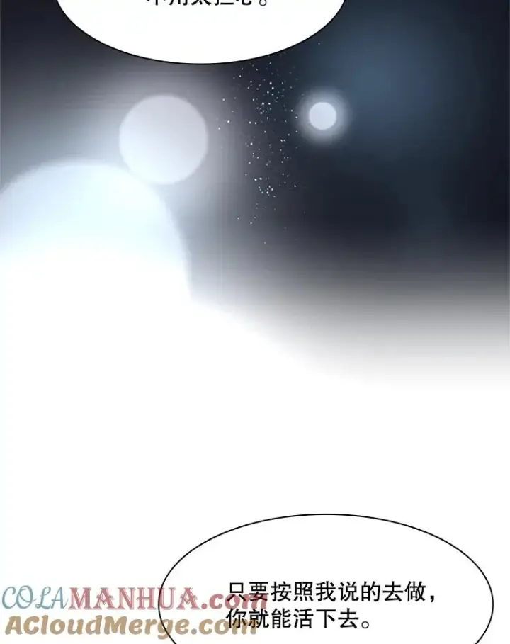 漫画《新手关卡太难了》0.序章第93张图
