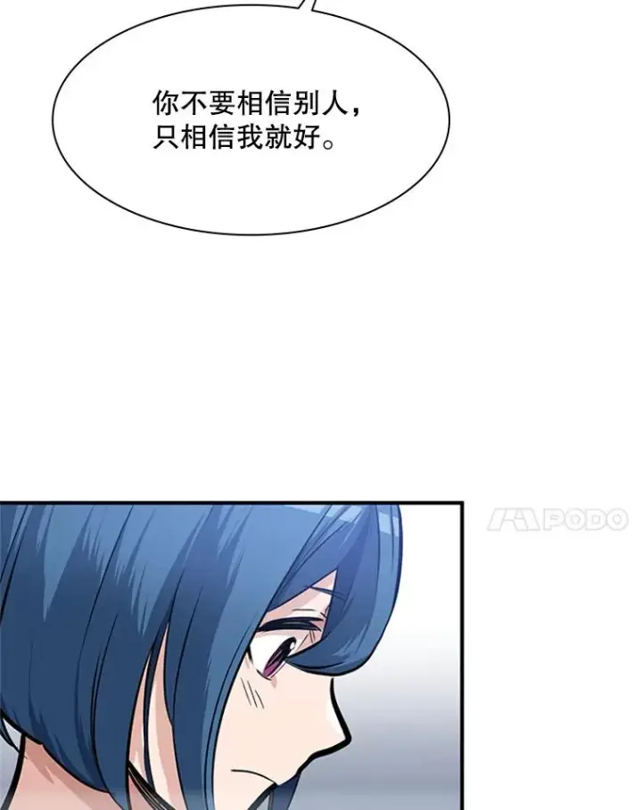 漫画《新手关卡太难了》0.序章第95张图