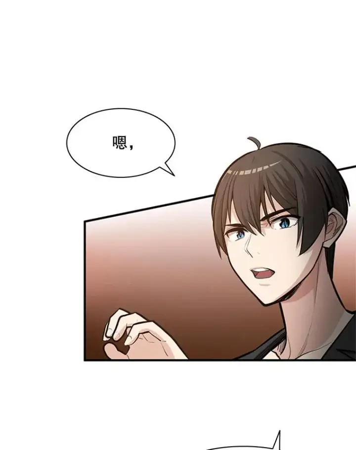 漫画《新手关卡太难了》0.序章第98张图