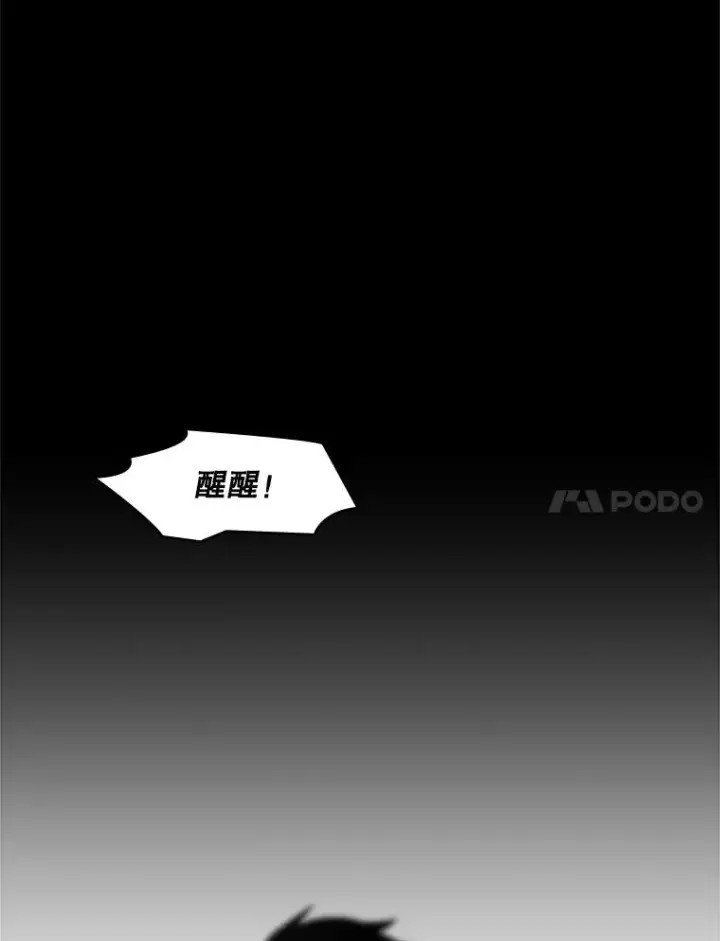 漫画《新手关卡太难了》1.初入游戏第102张图