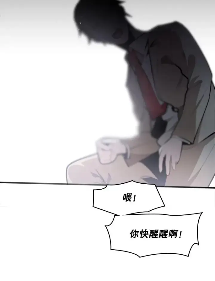 漫画《新手关卡太难了》1.初入游戏第103张图