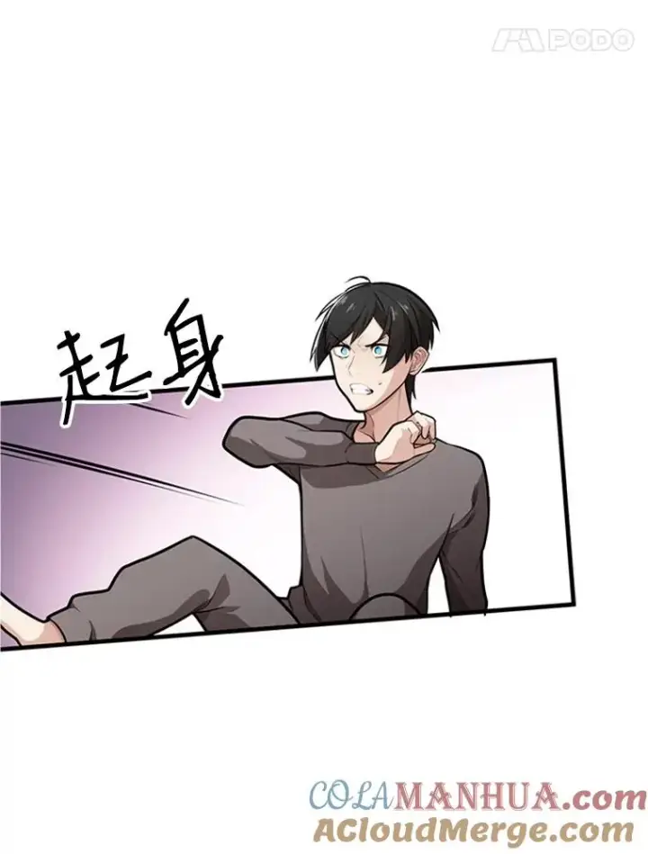 漫画《新手关卡太难了》1.初入游戏第109张图