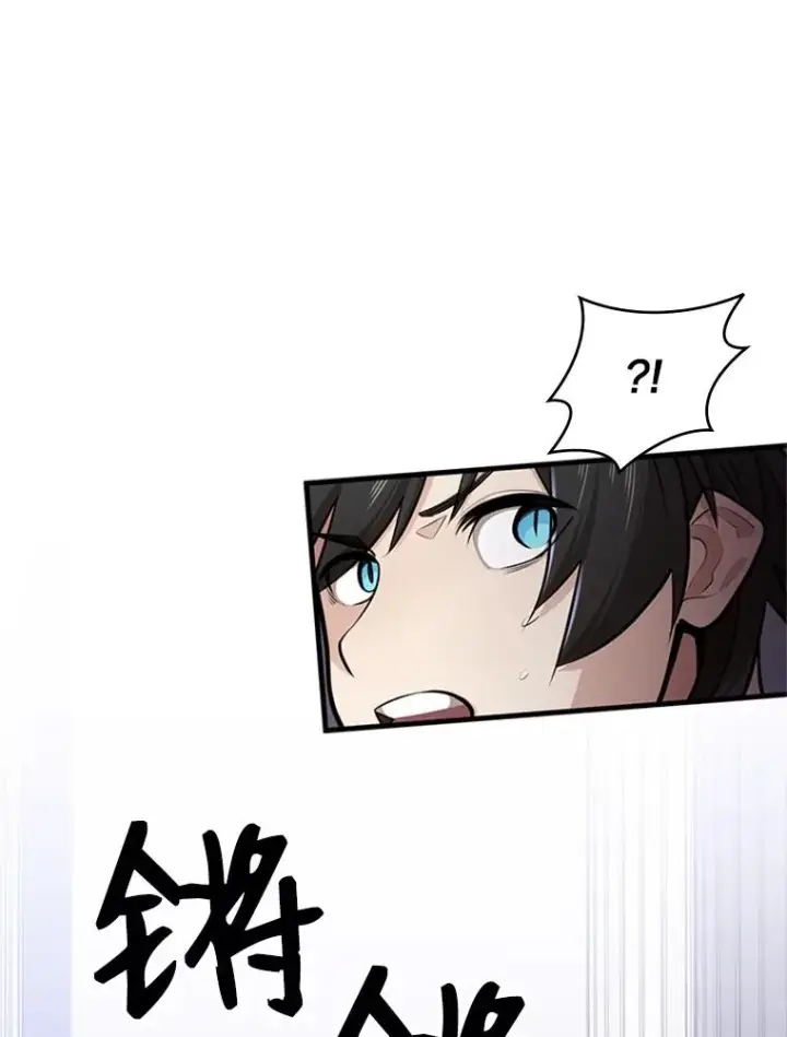 漫画《新手关卡太难了》1.初入游戏第110张图