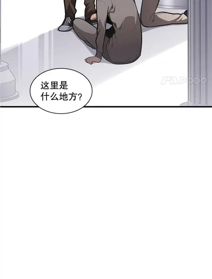 漫画《新手关卡太难了》1.初入游戏第112张图