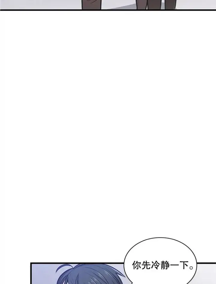 漫画《新手关卡太难了》1.初入游戏第114张图