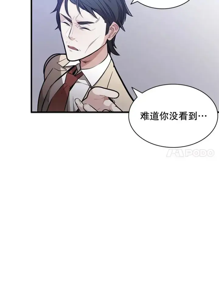 漫画《新手关卡太难了》1.初入游戏第115张图