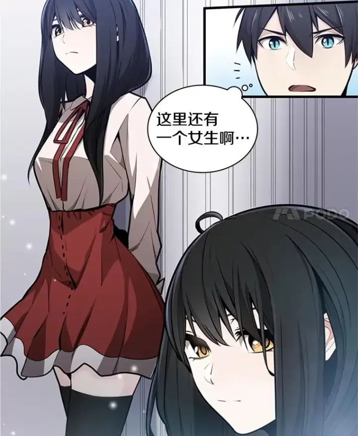 漫画《新手关卡太难了》1.初入游戏第122张图