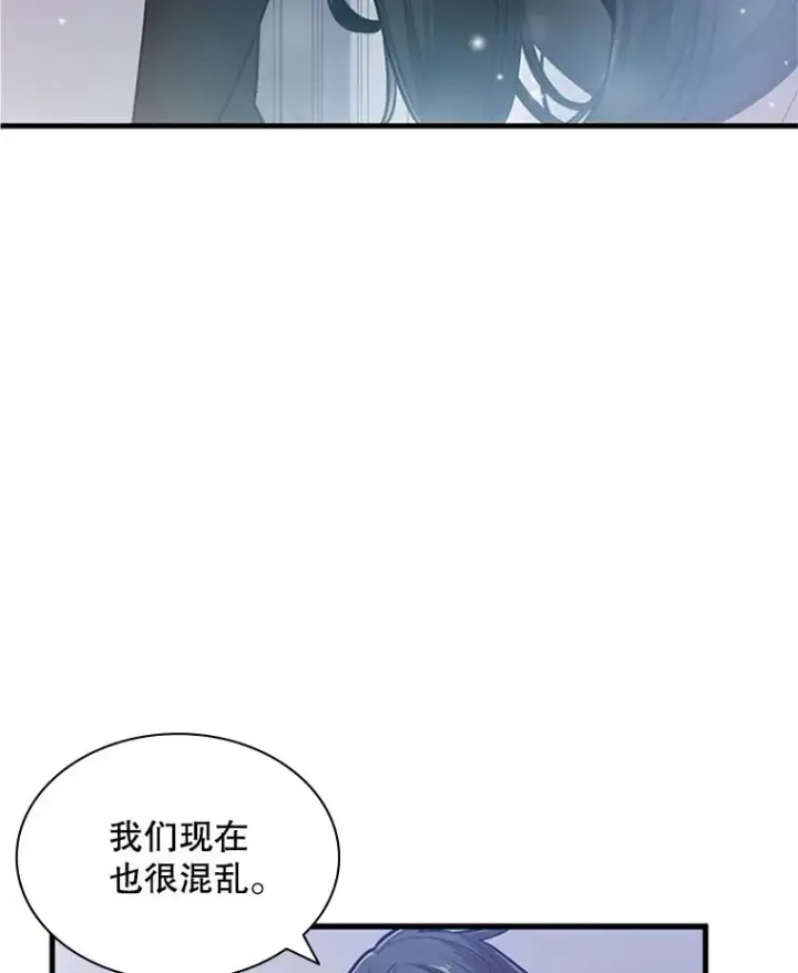漫画《新手关卡太难了》1.初入游戏第123张图