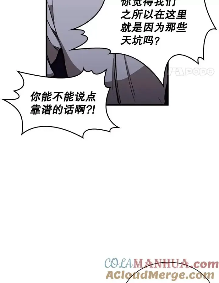 漫画《新手关卡太难了》1.初入游戏第129张图