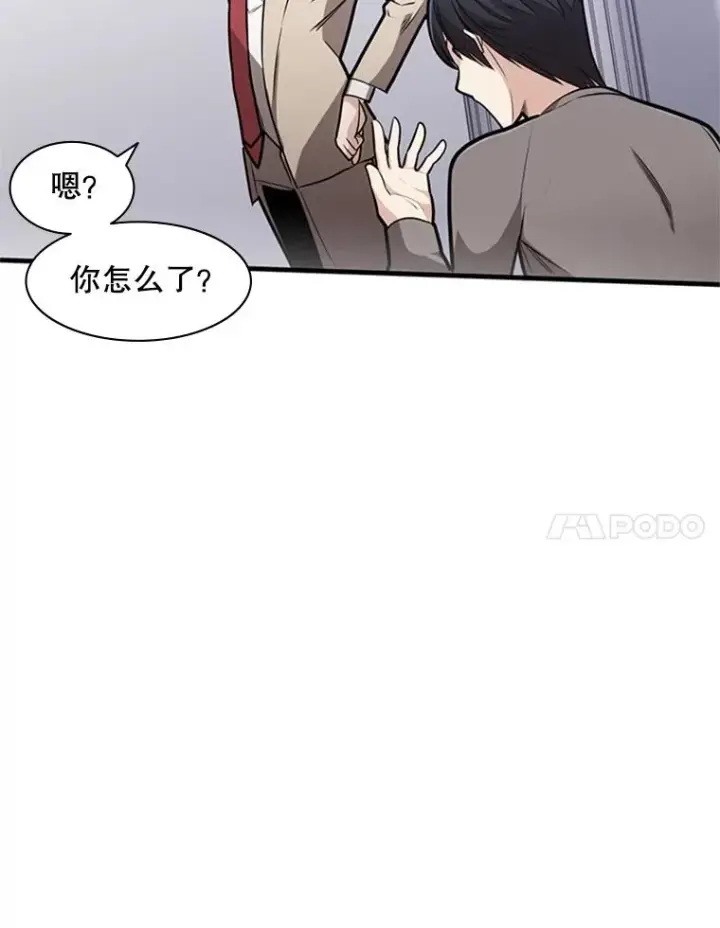漫画《新手关卡太难了》1.初入游戏第132张图