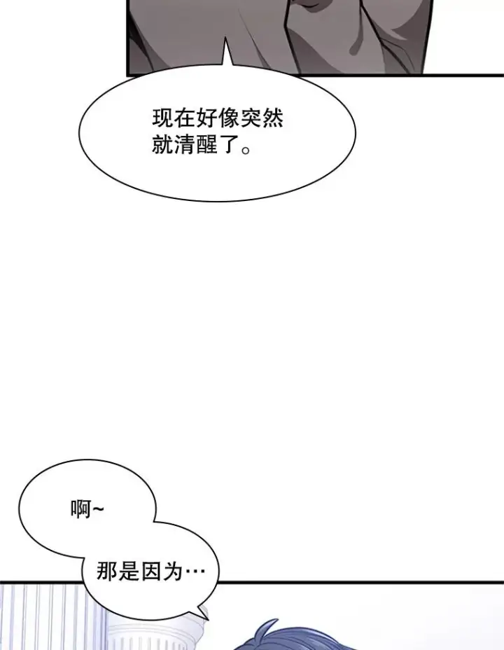 漫画《新手关卡太难了》1.初入游戏第134张图