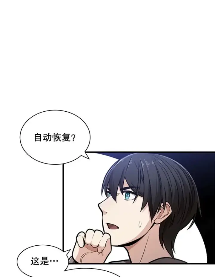 漫画《新手关卡太难了》1.初入游戏第136张图