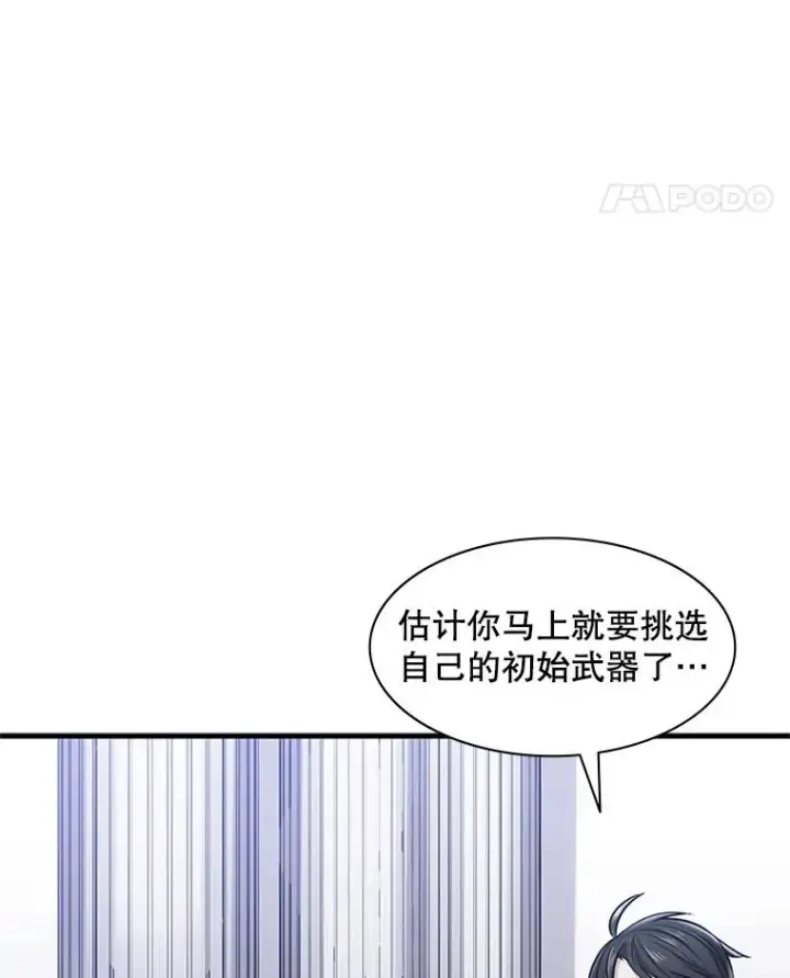 漫画《新手关卡太难了》1.初入游戏第139张图