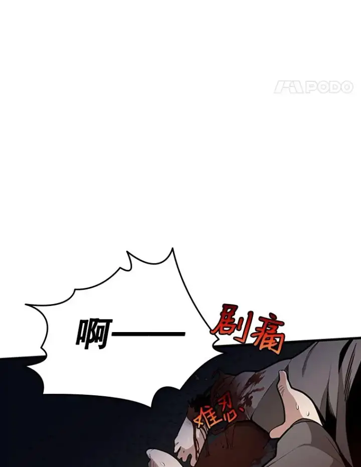 漫画《新手关卡太难了》1.初入游戏第14张图