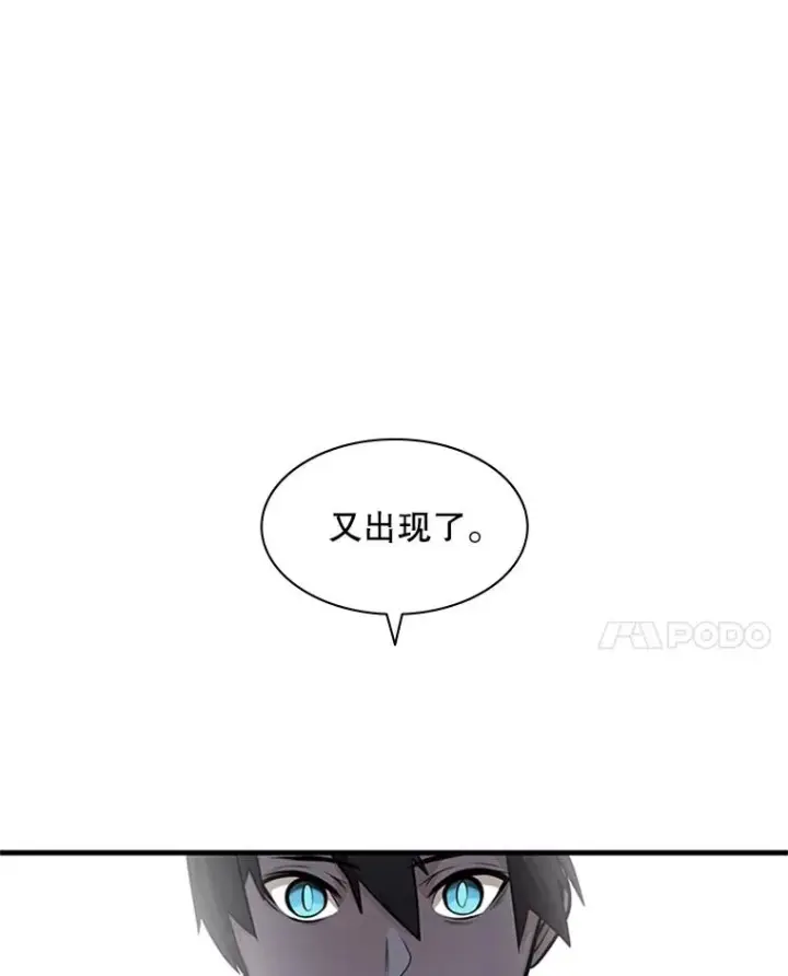 漫画《新手关卡太难了》1.初入游戏第142张图