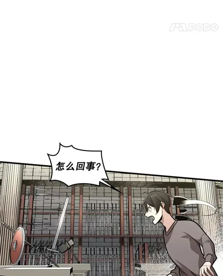漫画《新手关卡太难了》1.初入游戏第146张图
